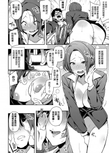 [Indo Curry] Makino-san wa Yagai ga Osuki (COMIC Anthurium 2018-11) [Chinese] [空気系☆漢化] [Digital] - page 8