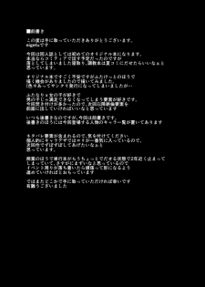 [Contamination (eigetu)] Futa Musume ni Itazura Shicha Ikemasen -Andou Megumi Hen- [Digital] - page 3