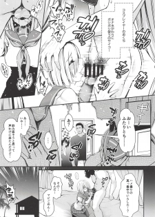 (COMIC1☆14) [SSB (Maririn)] Shinya no Hotel-nai Mizugi Satsuei - Kareshi Fuzai no Cosplay Chakui Rankou (Kantai Collection -KanColle-) - page 10