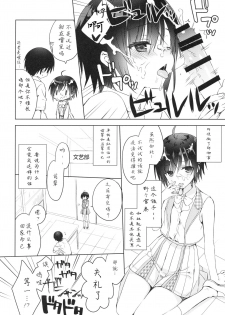 [Egoistic Honey, Allegro Mistic, Kuroneko-kan (Hadumi Rio, Takano Yuki, Muririn)] Kouhai ni Sarechau Hon [Chinese] [佐倉七海个人翻訳] [2018-08-26] - page 30