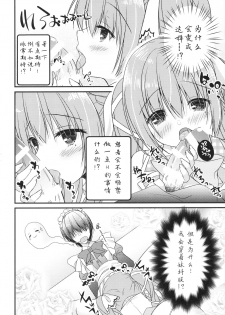 [Egoistic Honey, Allegro Mistic, Kuroneko-kan (Hadumi Rio, Takano Yuki, Muririn)] Kouhai ni Sarechau Hon [Chinese] [佐倉七海个人翻訳] [2018-08-26] - page 4