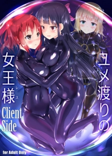 [Cheeseyeast (Naka)] Yumewatari no Mistress Client Side [Digital]