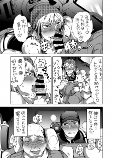 [HONEY QP (Inochi Wazuka)] Kamimachi Danshi Pakopako Bitchhike [Digital] - page 2