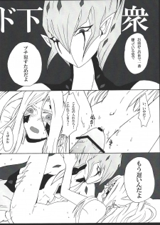 [Bon (Ibonnu)] Vector ni yoru Yokaranu Ian Ninmu Kyoushitsu (Yu-Gi-Oh! ZEXAL) - page 11