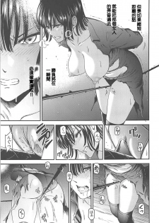 (C94) [Kiyosumi Hurricane (Kiyosumi Hurricane)] ONE-HURRICANE 7 (One Punch Man) [Chinese] - page 12