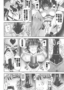 (C94) [Kiyosumi Hurricane (Kiyosumi Hurricane)] ONE-HURRICANE 7 (One Punch Man) [Chinese] - page 17