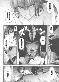 (C94) [Kiyosumi Hurricane (Kiyosumi Hurricane)] ONE-HURRICANE 7 (One Punch Man) [Chinese] - page 29