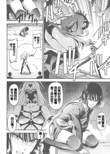 (C94) [Kiyosumi Hurricane (Kiyosumi Hurricane)] ONE-HURRICANE 7 (One Punch Man) [Chinese] - page 5