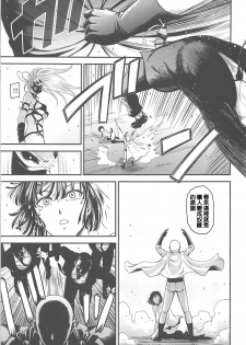 (C94) [Kiyosumi Hurricane (Kiyosumi Hurricane)] ONE-HURRICANE 7 (One Punch Man) [Chinese] - page 30