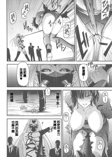 (C94) [Kiyosumi Hurricane (Kiyosumi Hurricane)] ONE-HURRICANE 7 (One Punch Man) [Chinese] - page 11