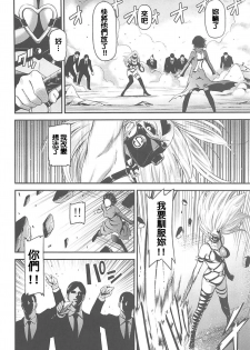 (C94) [Kiyosumi Hurricane (Kiyosumi Hurricane)] ONE-HURRICANE 7 (One Punch Man) [Chinese] - page 3