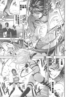 (C94) [Kiyosumi Hurricane (Kiyosumi Hurricane)] ONE-HURRICANE 7 (One Punch Man) [Chinese] - page 8