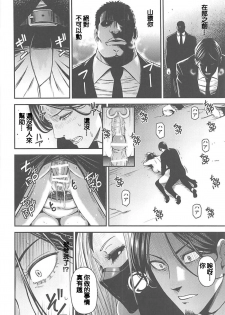 (C94) [Kiyosumi Hurricane (Kiyosumi Hurricane)] ONE-HURRICANE 7 (One Punch Man) [Chinese] - page 25