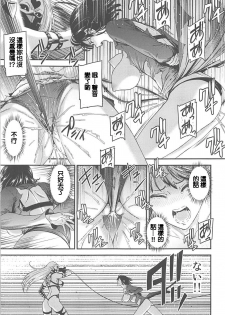 (C94) [Kiyosumi Hurricane (Kiyosumi Hurricane)] ONE-HURRICANE 7 (One Punch Man) [Chinese] - page 14