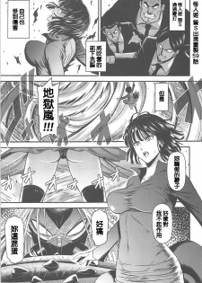 (C94) [Kiyosumi Hurricane (Kiyosumi Hurricane)] ONE-HURRICANE 7 (One Punch Man) [Chinese] - page 2