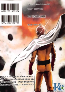 (C94) [Kiyosumi Hurricane (Kiyosumi Hurricane)] ONE-HURRICANE 7 (One Punch Man) [Chinese] - page 34