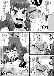 (C84) [C'sHOUSE (Iguchi Sentarou)] Girls Gatcha (Gatchaman Crowds) - page 7