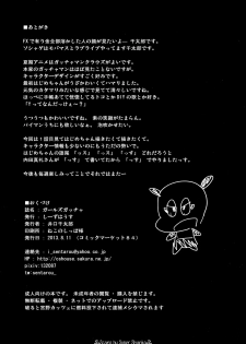 (C84) [C'sHOUSE (Iguchi Sentarou)] Girls Gatcha (Gatchaman Crowds) - page 17