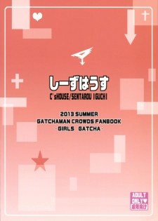 (C84) [C'sHOUSE (Iguchi Sentarou)] Girls Gatcha (Gatchaman Crowds) - page 18