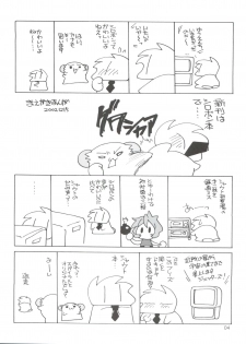 (C63) [Shishamo House (Araki Akira)] JET A GOGO (Bomberman Jetters) - page 4