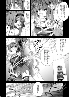 [Fatalpulse (Asanagi)] Victim Girls 8 - Venus Trap (To Love-Ru) [Digital] - page 4