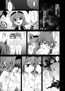 [Fatalpulse (Asanagi)] Victim Girls 8 - Venus Trap (To Love-Ru) [Digital] - page 24