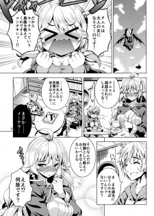 (C89) [Yume no Niwatori Goya (Sabanoniwatori)] Silva-san ni Nekketsu Hicchuu Chain Burst (Granblue Fantasy) - page 3