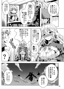 (C89) [Yume no Niwatori Goya (Sabanoniwatori)] Silva-san ni Nekketsu Hicchuu Chain Burst (Granblue Fantasy) - page 20