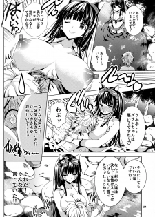 (C89) [Yume no Niwatori Goya (Sabanoniwatori)] Silva-san ni Nekketsu Hicchuu Chain Burst (Granblue Fantasy) - page 23