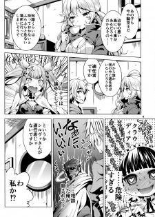 (C89) [Yume no Niwatori Goya (Sabanoniwatori)] Silva-san ni Nekketsu Hicchuu Chain Burst (Granblue Fantasy) - page 4