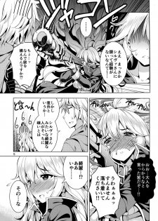 (C89) [Yume no Niwatori Goya (Sabanoniwatori)] Silva-san ni Nekketsu Hicchuu Chain Burst (Granblue Fantasy) - page 5
