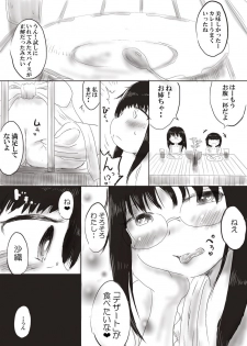 [Oden no Shima] Onee-chan to Ryouri Zenpen - page 6