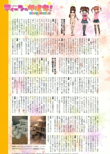 (C91) [Intoku.info (Endou Hiroto)] <Aishite! Homun Bessatsu> Teen no Yaruki! Sana no Kageki na Hatsutaiken [Decensored] - page 35