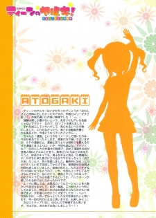 (C91) [Intoku.info (Endou Hiroto)] <Aishite! Homun Bessatsu> Teen no Yaruki! Sana no Kageki na Hatsutaiken [Decensored] - page 31