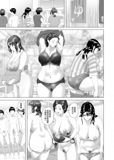 [Hy-dou (Hyji)] Kinjo Yuuwaku Godou Onsen Ryokou Hen [Chinese] [丧尸×无毒汉化] - page 11