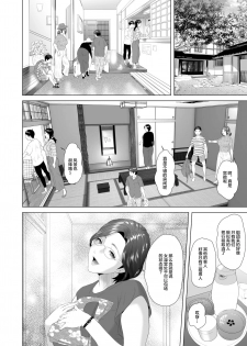 [Hy-dou (Hyji)] Kinjo Yuuwaku Godou Onsen Ryokou Hen [Chinese] [丧尸×无毒汉化] - page 10