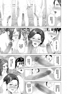 [Hy-dou (Hyji)] Kinjo Yuuwaku Godou Onsen Ryokou Hen [Chinese] [丧尸×无毒汉化] - page 17