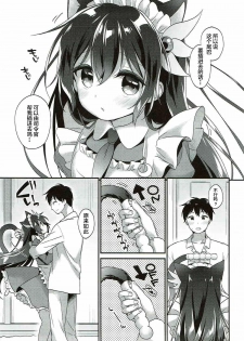 (C91) [APRICOTTEA (Minami)] Kisaragi Nyanko Maid (Kantai Collection -KanColle-) [Chinese] [酱油水月月个人机翻] - page 8