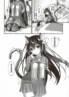 (C91) [APRICOTTEA (Minami)] Kisaragi Nyanko Maid (Kantai Collection -KanColle-) [Chinese] [酱油水月月个人机翻] - page 23