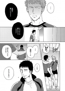 [Wakachiko] Oppai no Yure ni Gochuui Kudasai - page 27