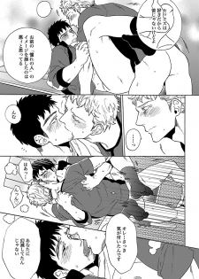 [Wakachiko] Oppai no Yure ni Gochuui Kudasai - page 35