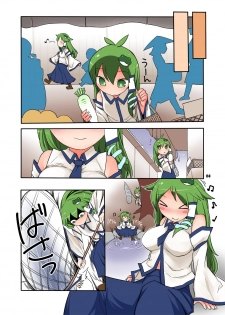 [Yashiya (Yassy)] Sanasana Sanax (Touhou Project) [Digital] - page 4