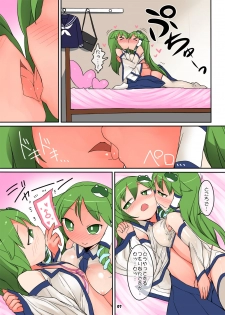 [Yashiya (Yassy)] Sanasana Sanax (Touhou Project) [Digital] - page 7