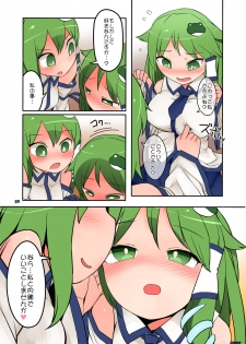 [Yashiya (Yassy)] Sanasana Sanax (Touhou Project) [Digital] - page 5