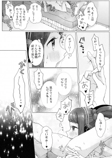 (Prism Jump 21) [Roentgen (Iori)] MELLOW MELLOW TONIGHT (PriPara) - page 22