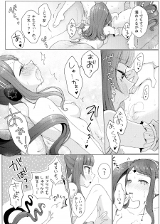 (Prism Jump 21) [Roentgen (Iori)] MELLOW MELLOW TONIGHT (PriPara) - page 19