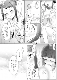 (Prism Jump 21) [Roentgen (Iori)] MELLOW MELLOW TONIGHT (PriPara) - page 15