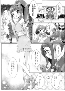 (Prism Jump 21) [Roentgen (Iori)] MELLOW MELLOW TONIGHT (PriPara) - page 3