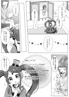 (Prism Jump 21) [Roentgen (Iori)] MELLOW MELLOW TONIGHT (PriPara) - page 9