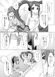 (Prism Jump 21) [Roentgen (Iori)] MELLOW MELLOW TONIGHT (PriPara) - page 12